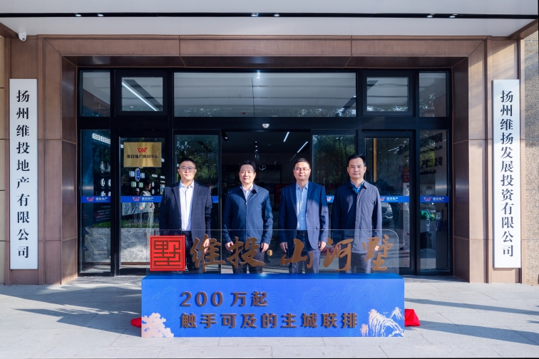 維投地產(chǎn)“山河”系列第三部作品案名首發(fā)|200萬(wàn)起，觸手可及的主城聯(lián)排別墅